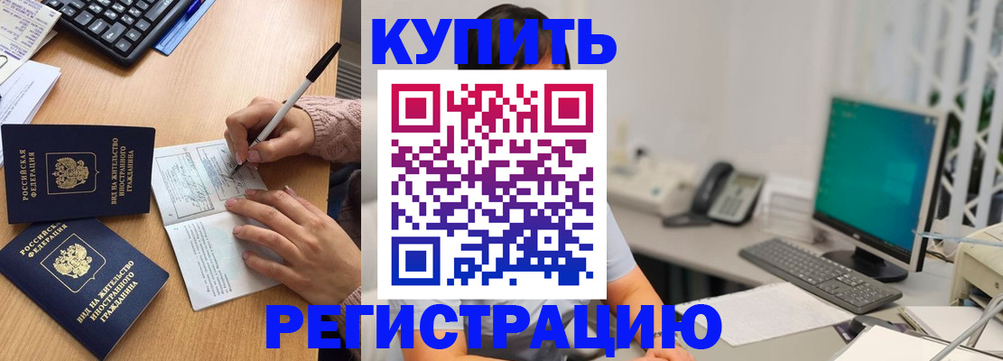 прописка ребенка в Новоульяновске