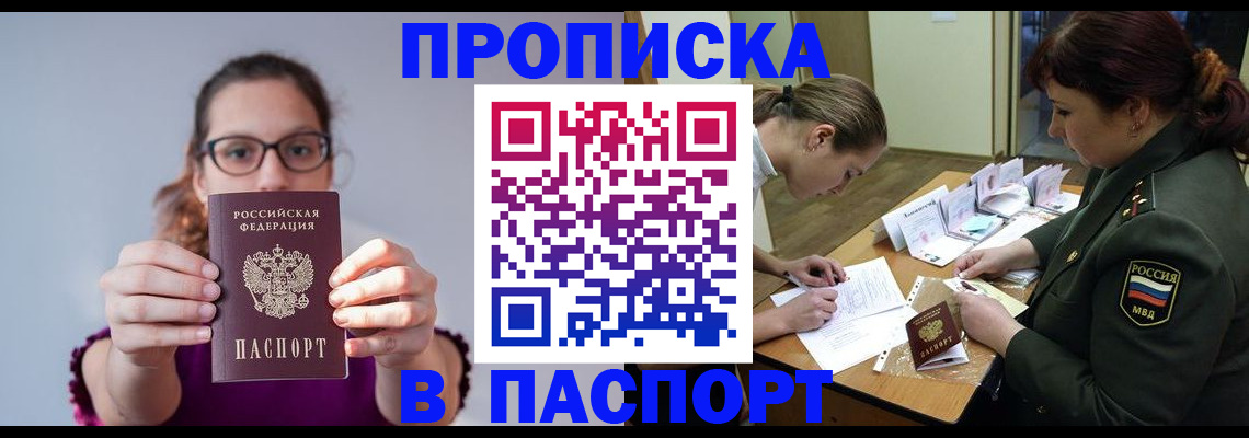 прописка от собственника в Новоульяновске