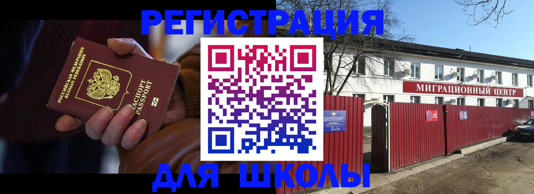 миграционный учет в Новоульяновске